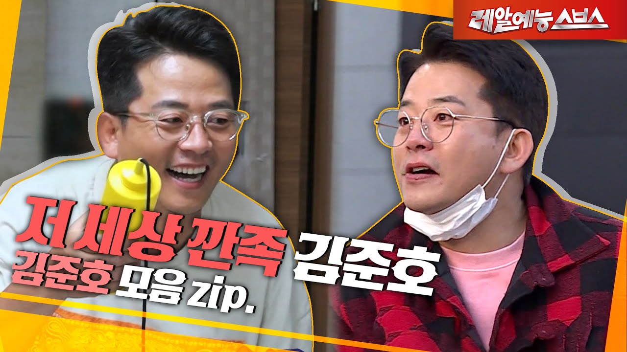 여기서 화내면 지는 거다..람쥐...🐿 [깐족 준호.zip]