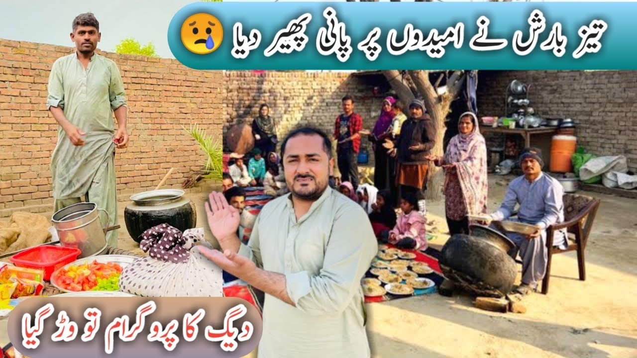 Barish Ma Daig ka program tu War giya🥺| Sadka | Khairat Vlog | Sajid Rehman Official