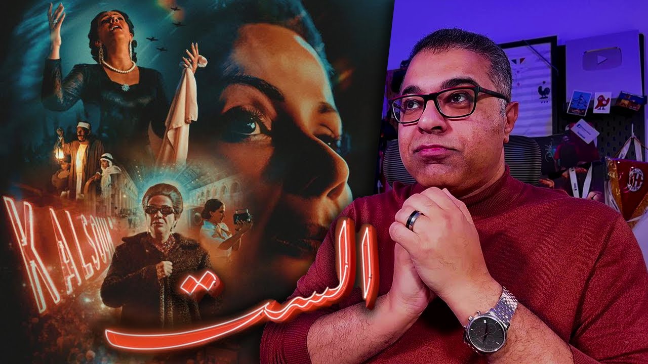 مراجعة فيلم 