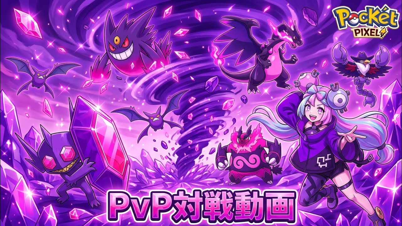 #203 エーフィにはまだこの戦いは早い…猛者との対戦！【ポケットピクセル】