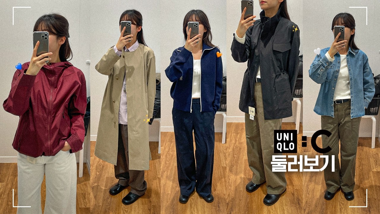[REVIEW] 이번에도 너무 예쁜 제품들이 많던 유니클로 C 2026 입어보고 왔어요👖👗👚🧥 | 추천 아이템까지💙🧡 | UNIQLOC