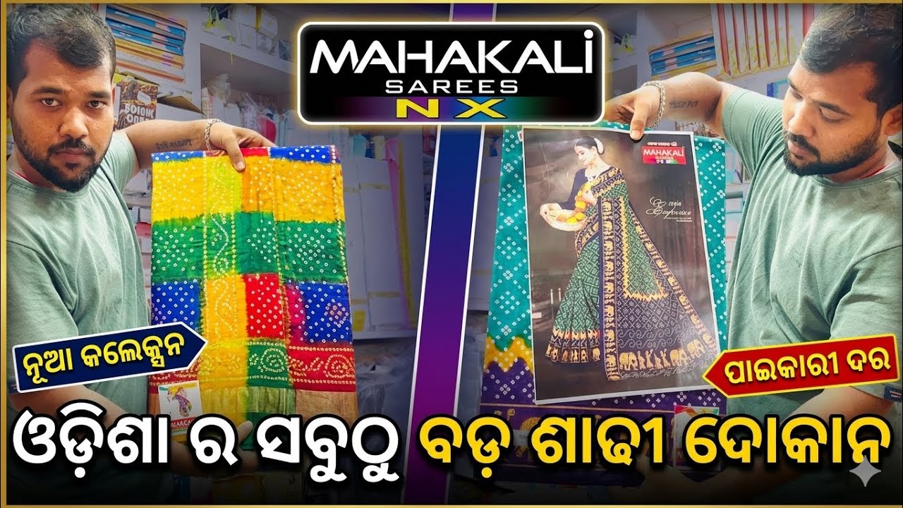 Harshita Bastralaya MAHAKALI SAREES #srees #fashion 