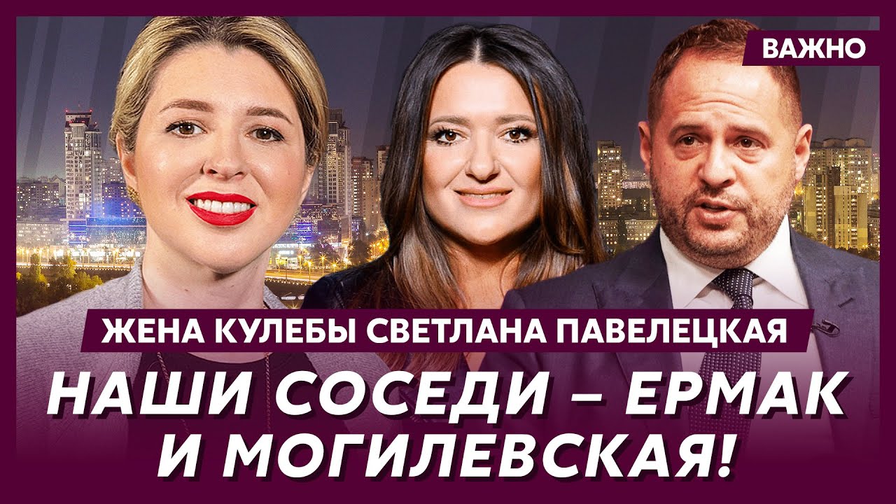 Жена Кулебы Павелецкая о том, за что полюбила Кулебу