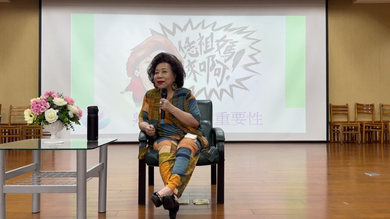 黃越綏老師演講《熟女樂活的重要性》臺中一中媽聯會