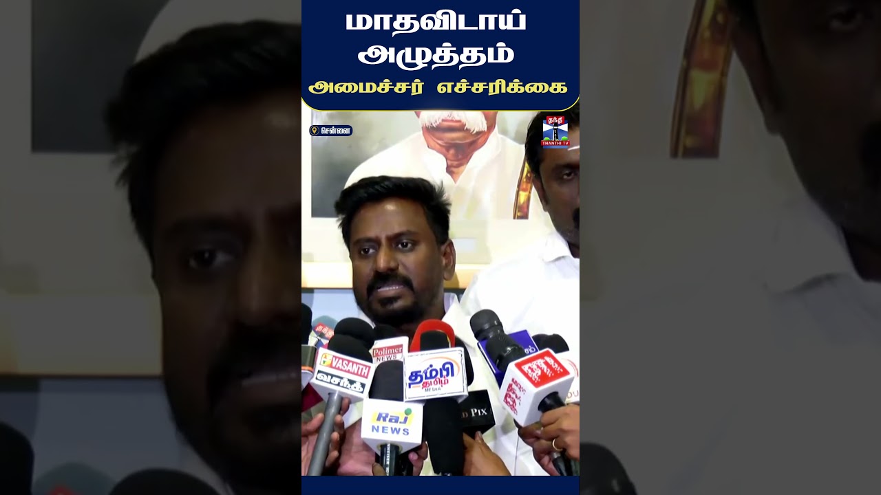 MinisterRajmohan | Chennai | Tnschools