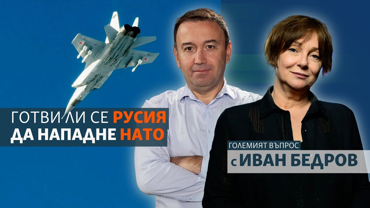 Готви ли се Русия да нападне НАТО