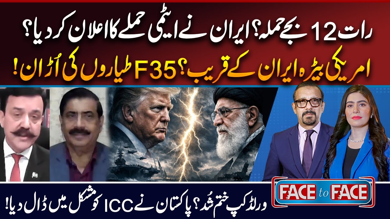 Face to Face | Muneezay Moeen | Shahzad Hussain Butt | Brig r Masood | Sajid Habib | Ejaz Waseem