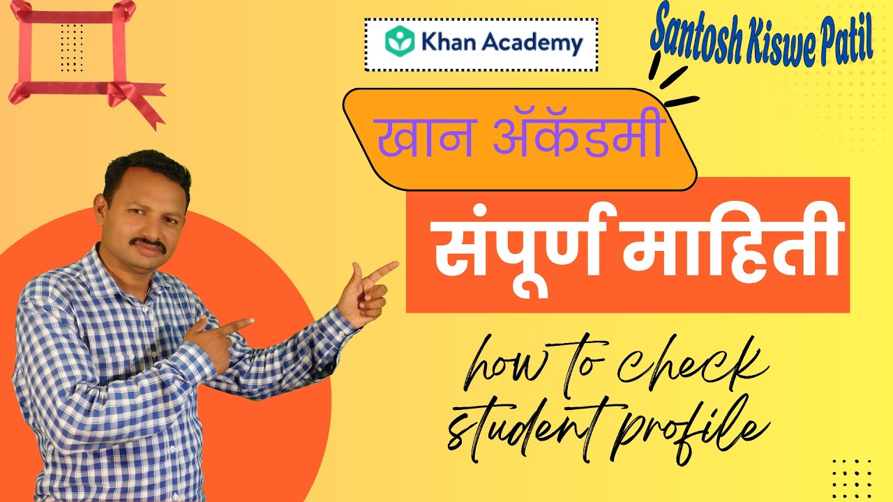 खान अकॅडमी मध्ये शिक्षक रजिस्ट्रेशन कसे करावे ? वर्ग कसा तयार करावा? विद्यार्थी युजर आयडी व पासवर्ड