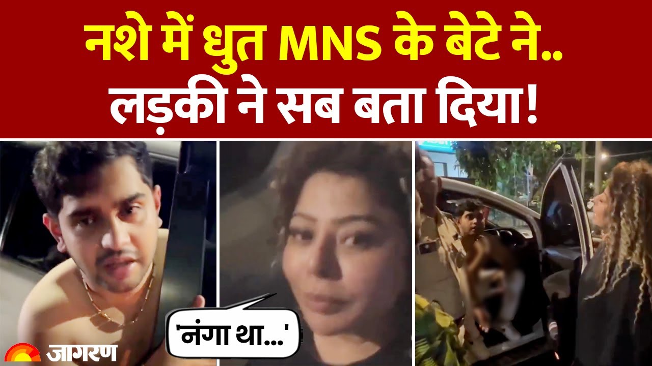 Raj Thackeray News: Rahil Sheikh ने क्या किया.. लड़की ने सब बता दिया! | Maharashtra Marathi vs Hindi