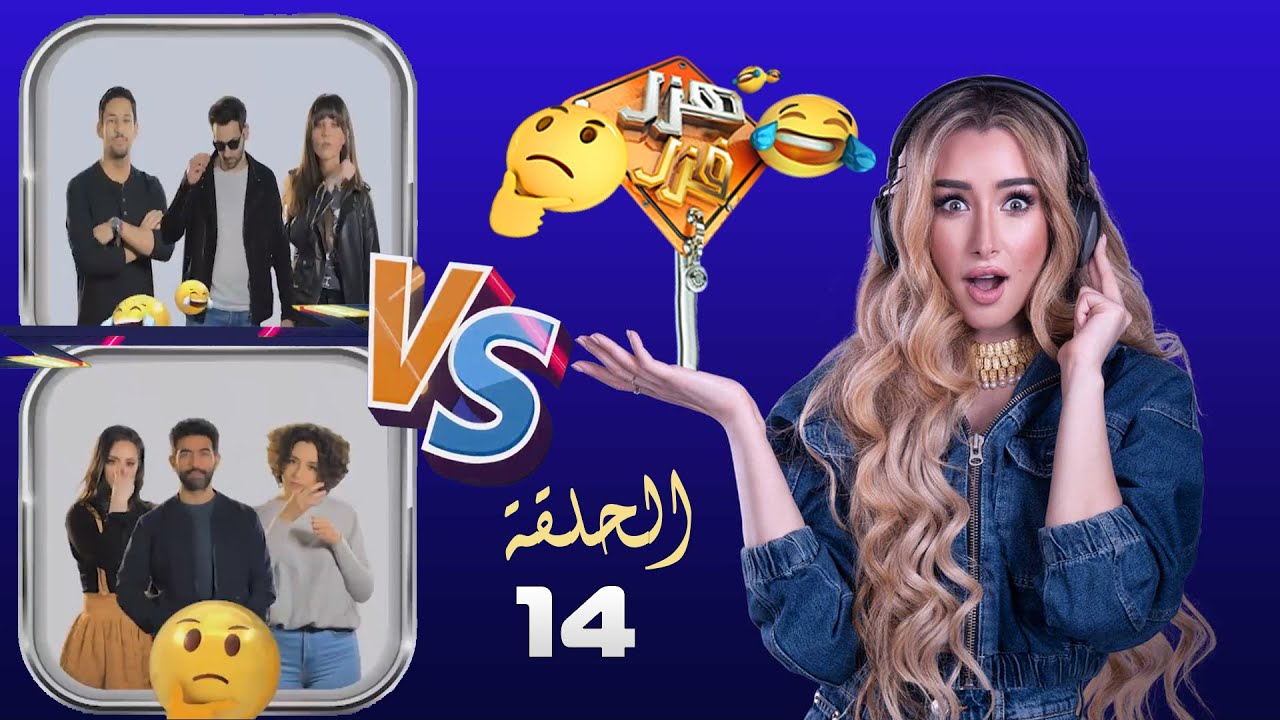 هزر فزر | هنا الزاهد | الحلقة 14 | الحقنة vs أسود خالص