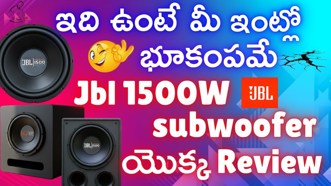 JBL 1500W Subwoofer Review in Telugu 🔥 Ultimate Bass Monster for Home Theater & Music 2025"