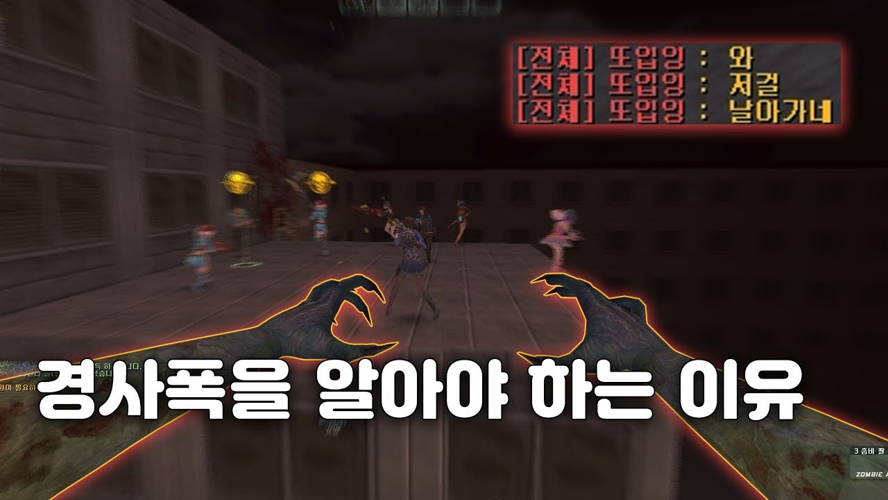 [카스온라인] 경사폭은 