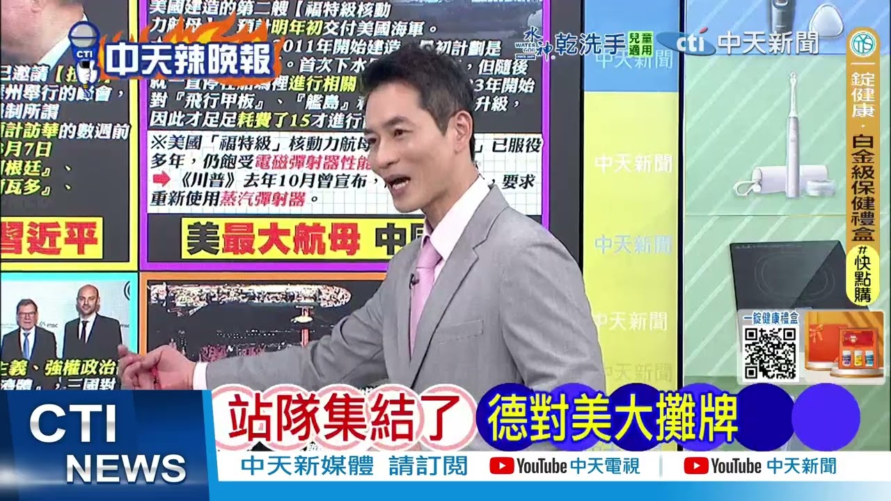 【每日必看】搶委油 川普又求習｜俄軍突襲 基輔多棟建築物遭擊中｜王毅高招 歐盟二巨頭槓美｜20260214｜辣晚報