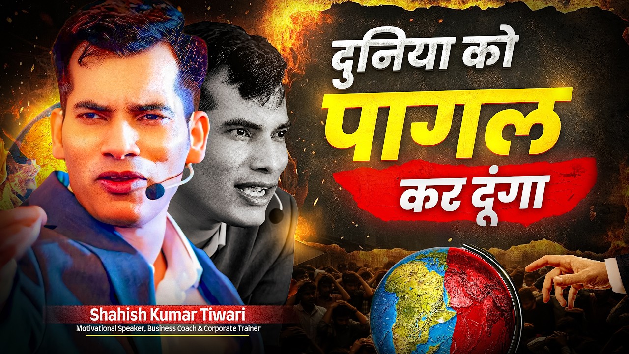 दुनिया को पागल कर दूंगा | Motivational Video | SKT Official