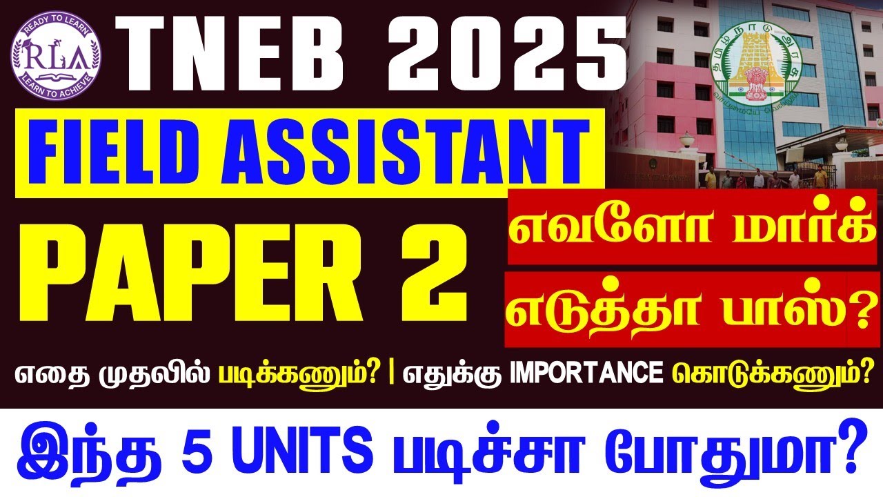 🔴Field Assistant Paper 2 எவளோ எடுத்தா PASS? |  இந்த 5 UNITS-ஆ படிச்சா போதுமா? | TNEB 2025
