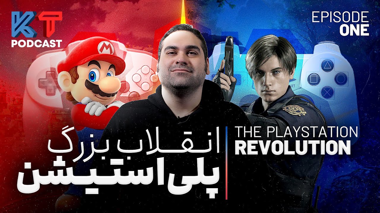 از پیروزی پلی استیشن بر نینتندو تا دزدی از الدن رینگ | KT Podcast 1
