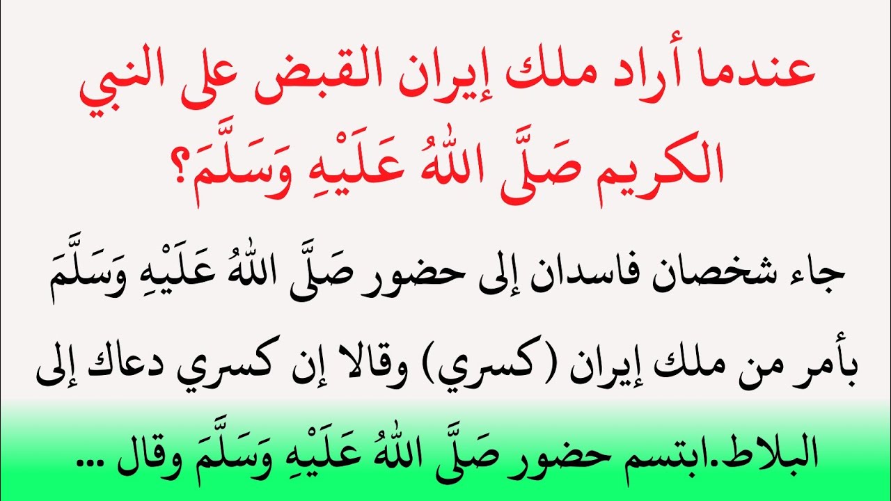 هل رأى النبي ﷺ ربَّه ليلة المعراج؟ حقيقة رؤية الله وصفاته | صوت إسلامي