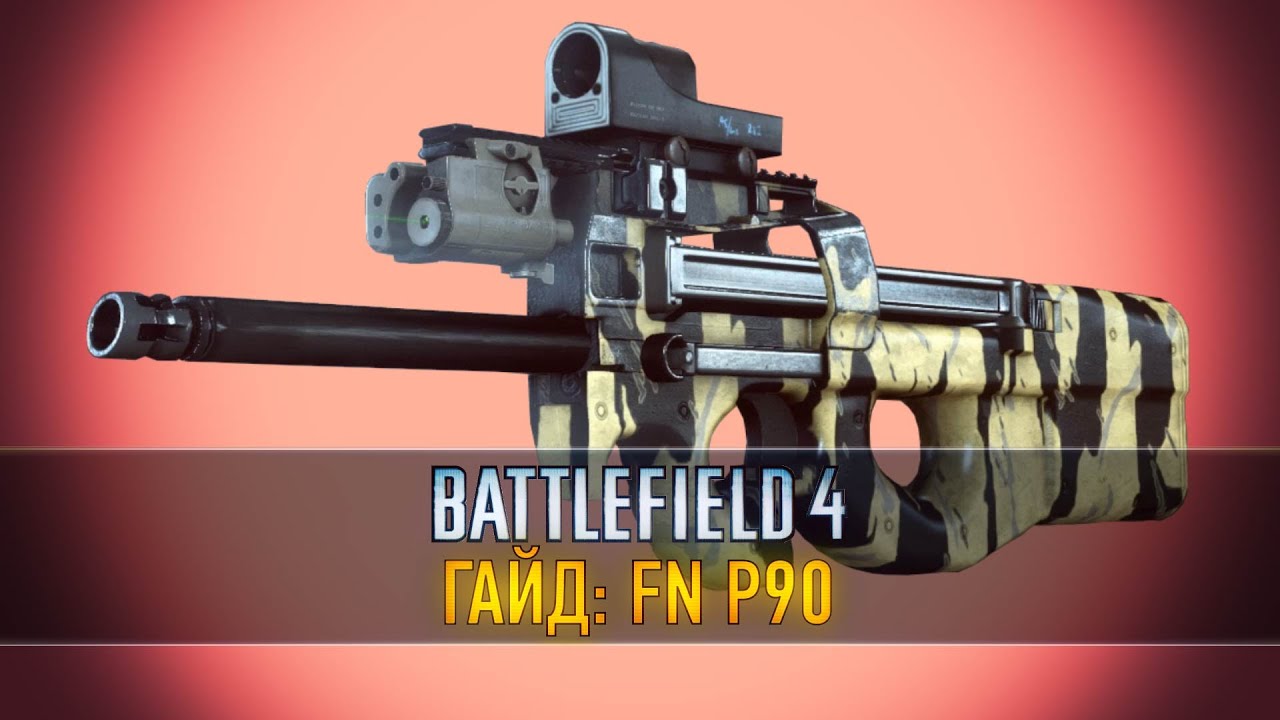 Battlefield 4 ГАЙД: P90