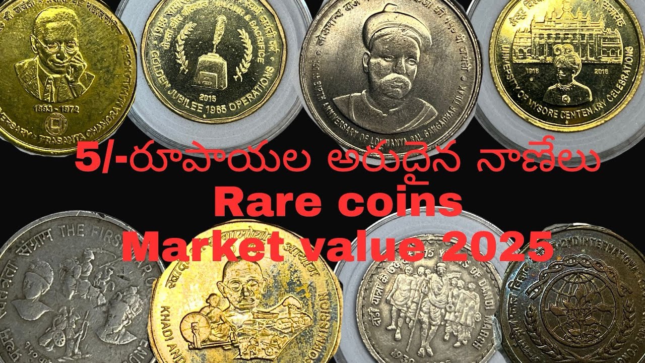 Tilak ji, Crop Science & 5/- Rare #coins price #numismatics #money #rarecoins #indiancoins 