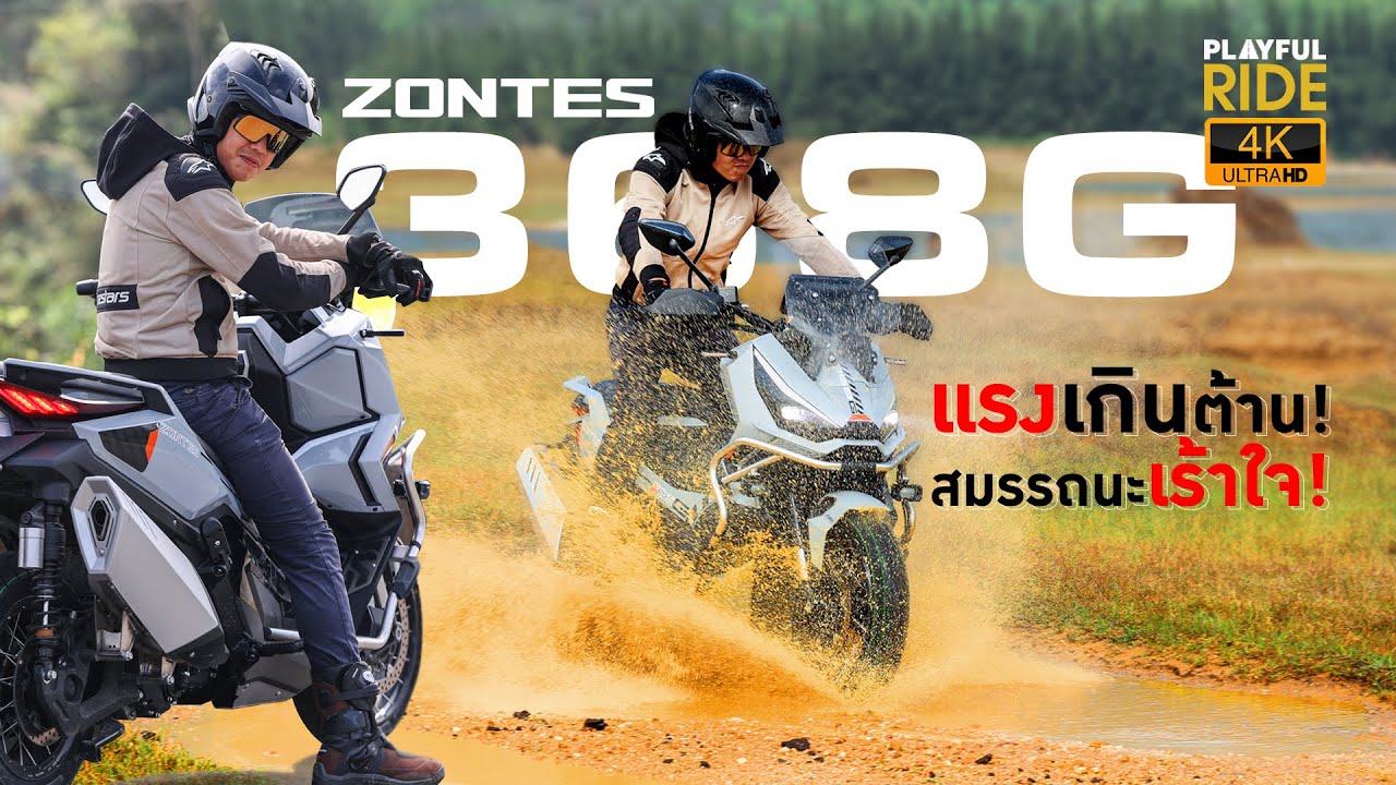 ครั้งแรก!! ลองขี่ ZONTES 368G Adventure Scooter แรงเกินต้าน!  เหนือกว่าคู่แข่งในคลาส