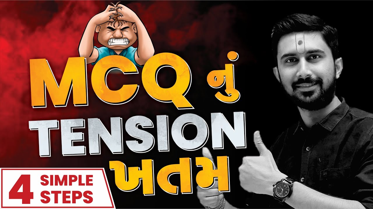 Class 12 || Chemistry || 1st Term Exam || MOST I.M.P MCQ || BOARD + GUJCET + JEE/NEET || Ajay Jadeja