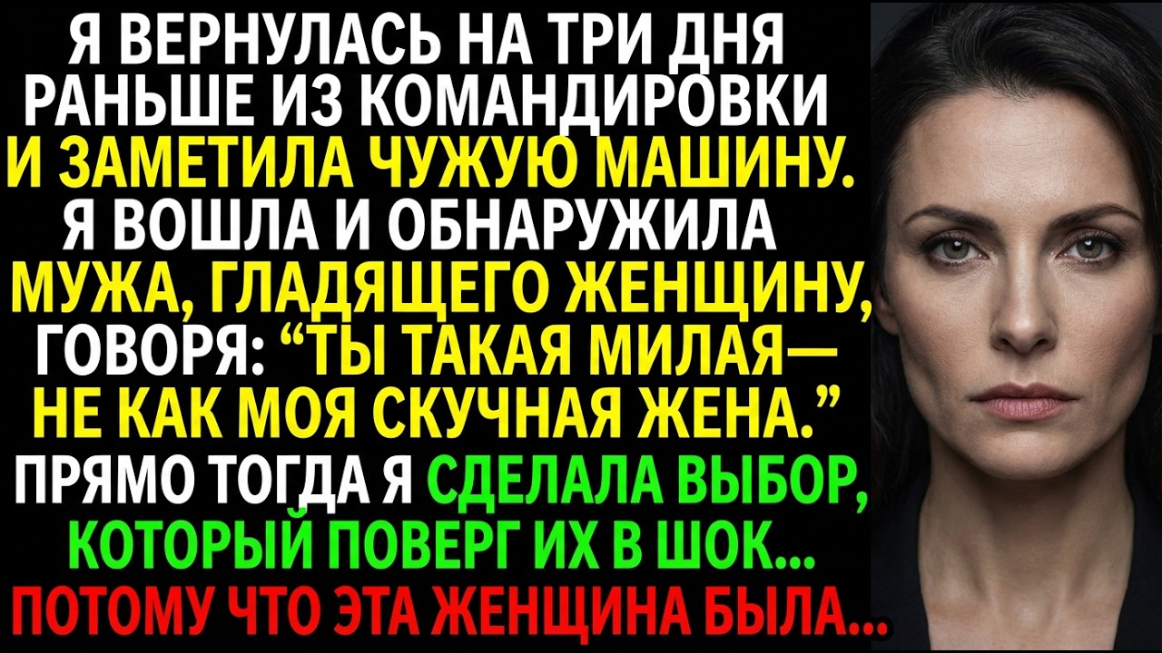 «Ты не получишь ни цента», хвастался муж—судья прочитал письмо: «Шах и мат»