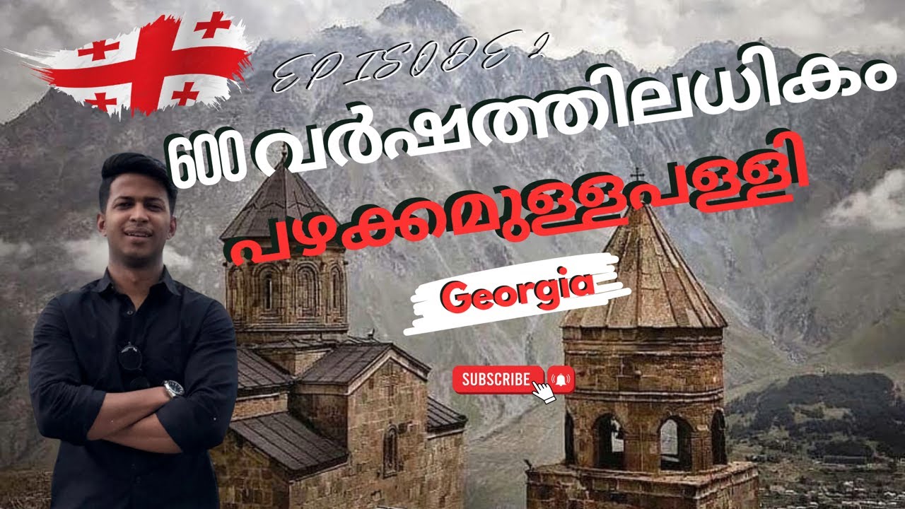 Georgia 🇬🇪 EP #2 600 ഓളം വർഷം പഴക്കമുള്ള ഒരു പള്ളി ⛪ | Over 600 years old church