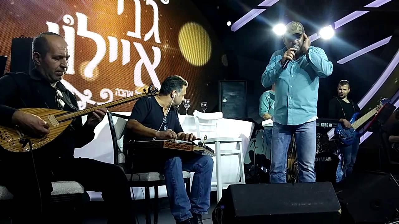 עופר לוי אדון עולם