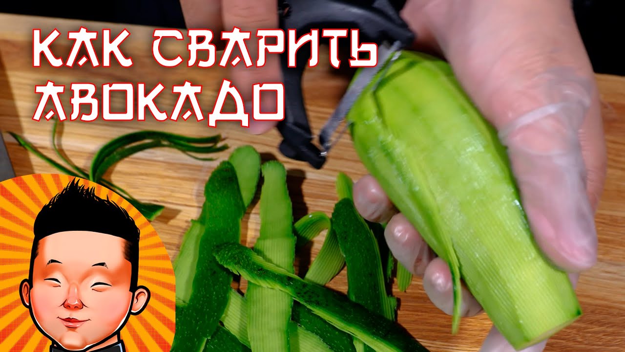ЛАЙФХАК! Как из зеленого авокадо сделать спелое