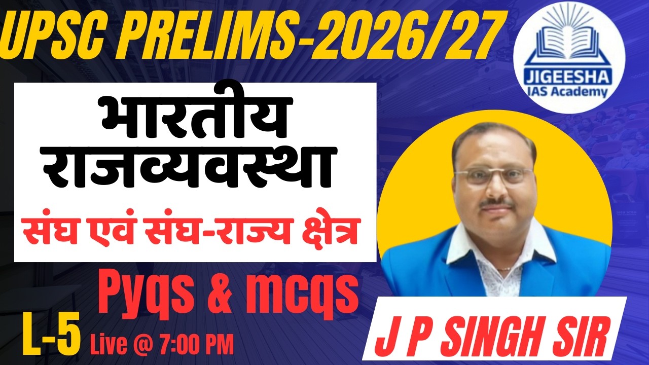 L-5 भारतीय राजव्यवस्था | upsc prelims -2026 | Indian Polity | J P singh sir