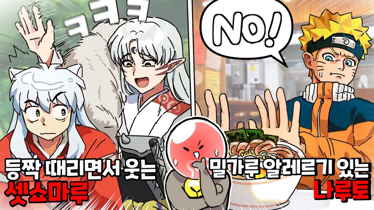 만화에 나오면 가장 충격일 것 같은 캐릭터 붕괴는? ㅋㅋㅋ [이상형월드컵]