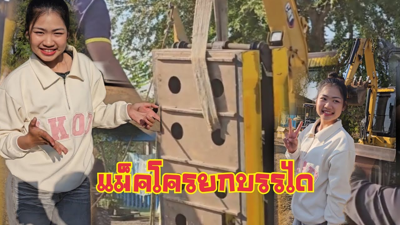 แม็คโครยกบรรไดเทรนเลอร์