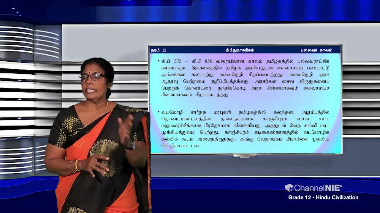 பல்லவர்கால இந்துப்பண்பாடு | தரம் 12 | Hindu Civilization  | இந்து நாகரிகம் | P2