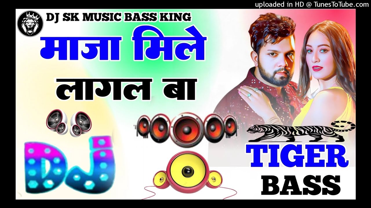 Maja Mile Lagal Ba Dj Sk Music Ft Neellkamal Singh New Trending Song Dj Remix 2026
