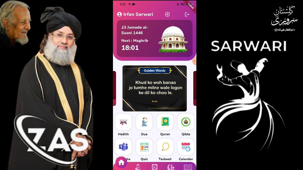 Sarwari App v3 release