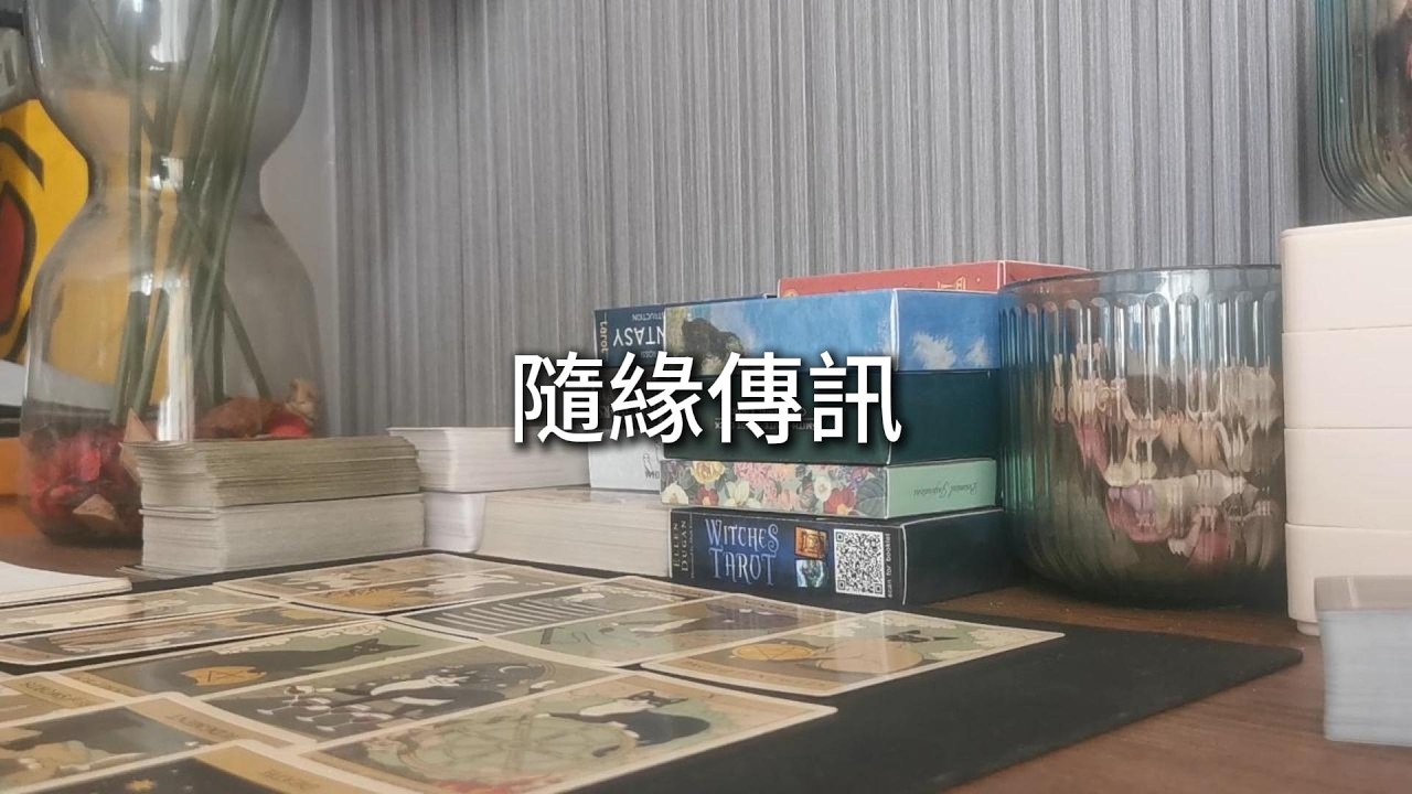 占卜 | 天賦璀璨，然需謹守行程之秘；智者沉淪，因眷塵緣而背道