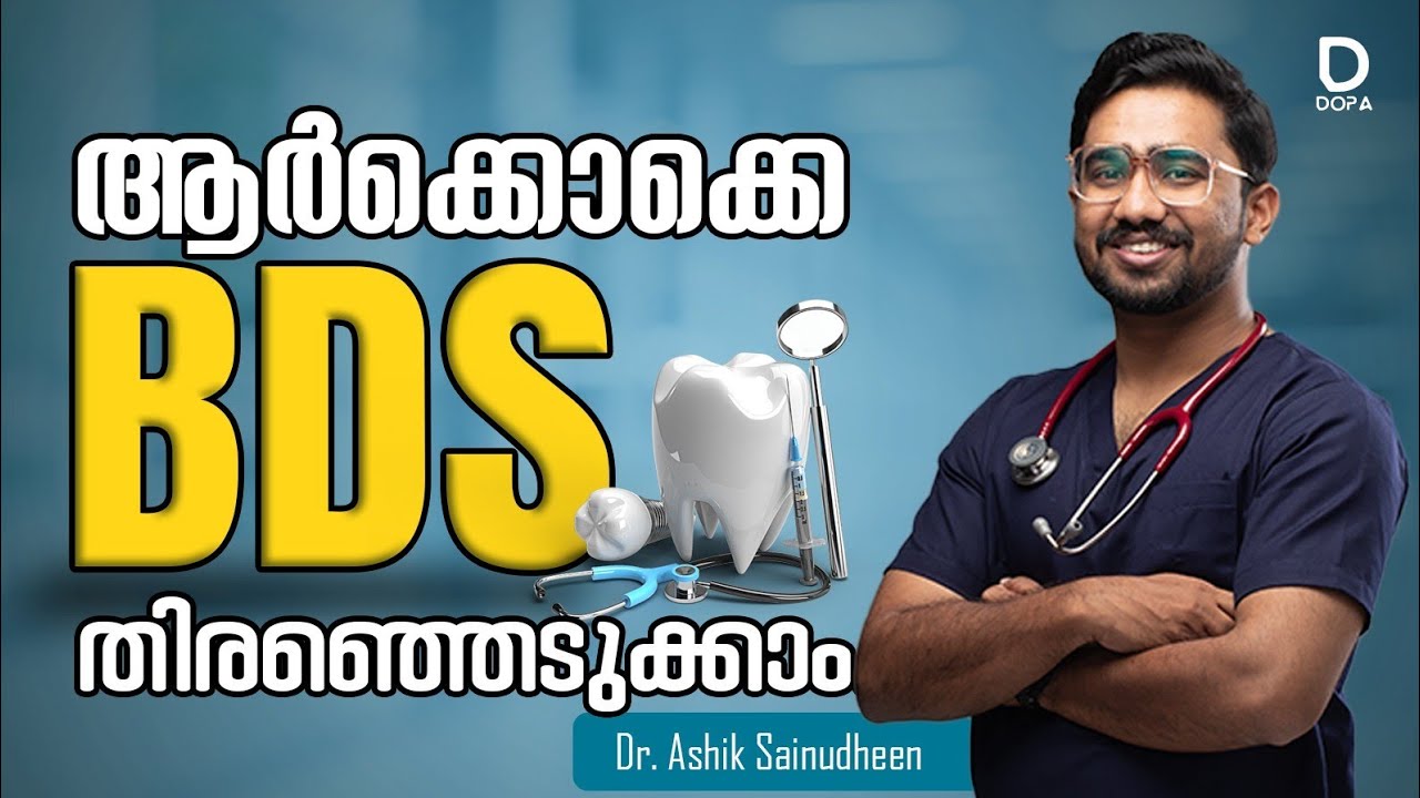 Future of BDS - part 2 | Who can select BDS? | Dr. Ashik Sainudheen #bds
