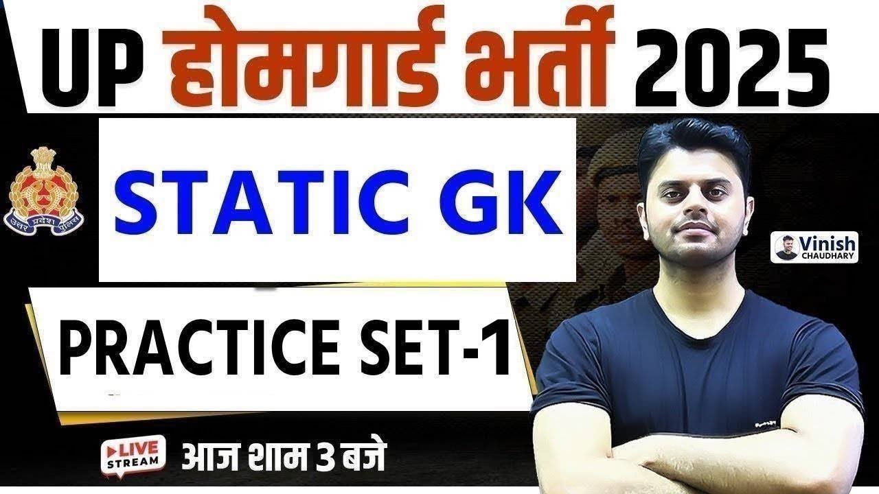 UP Home Guard Static GK | UP Home Guard Static GK Practice Set | Static GK for UP Home Guard