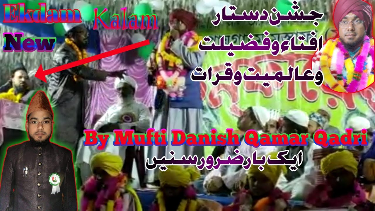 Jalsaye Dastar Bandi Kyahi AzimushShan hai/2022/By Mufti Danish Qamar Qadri#Faizan e Rashidi Network