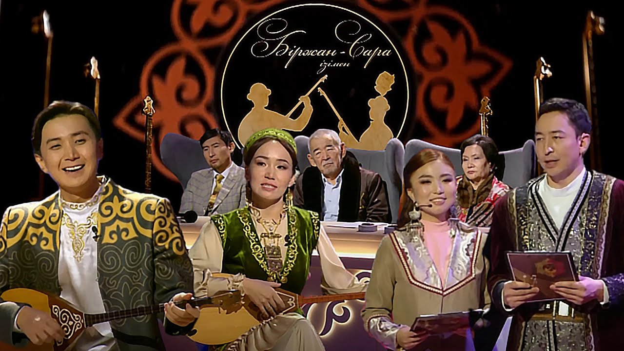 Біржан-Сара ізімен: Аруна Керімбек пен Бегжан Базарбектің айтысы | 3-маусым | 2-шығарылым