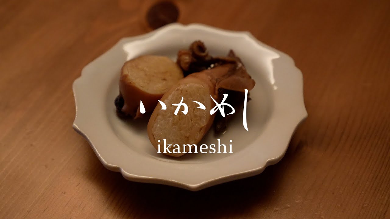 vol.7 いかめし 【ikameshi】japanese food