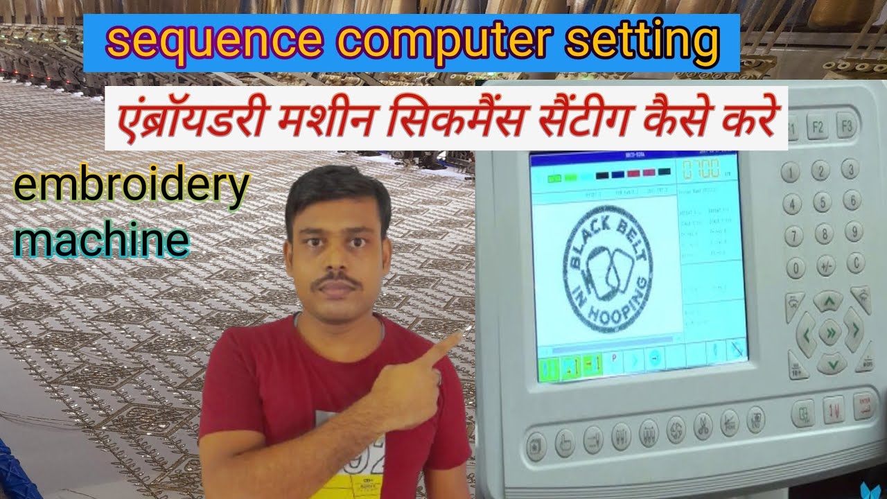 embroidery sequence machine setting | how to do sequins embroidery | computer  sequence machine