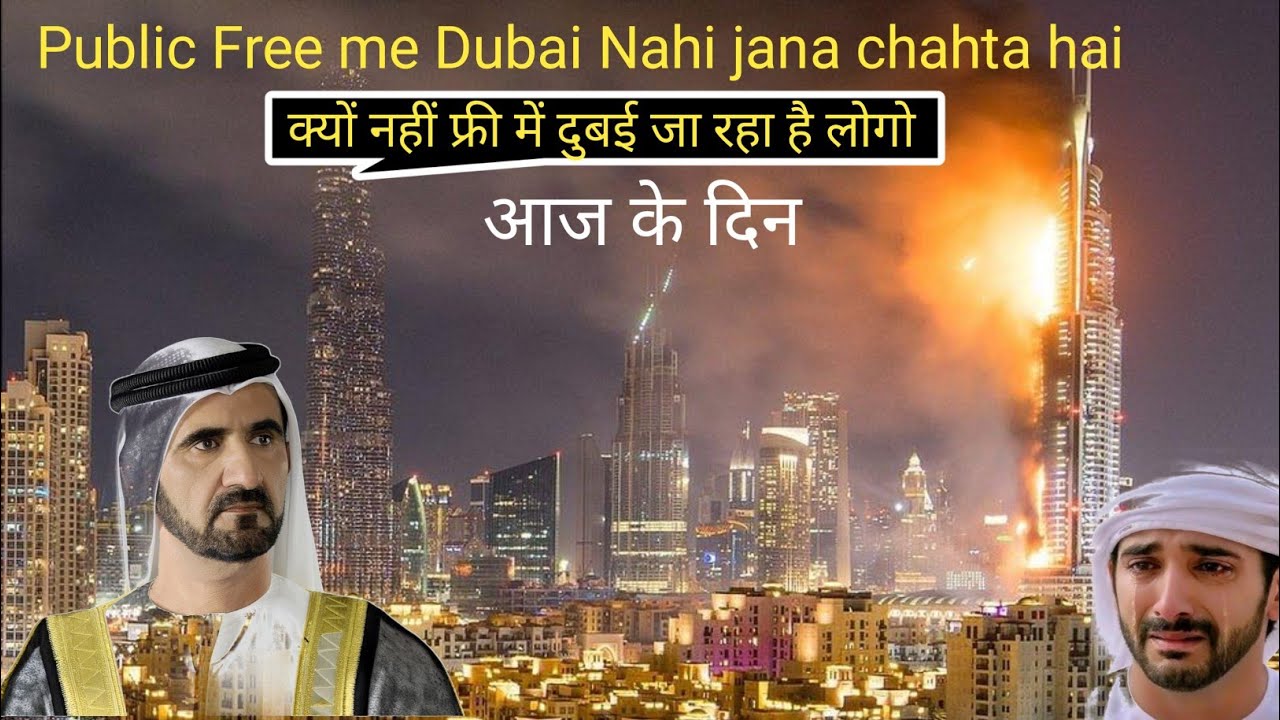 Free me Dubai नहीं जाना चाहता  है। Mumbai ke public 