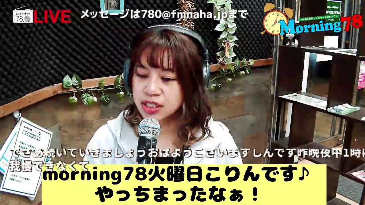 FM NAHA,YOUR STATION,YOUR PLACE. エフエム那覇は、沖縄県那覇市を中心とした地域を放送区域とするコミュニティFM局です！周波数は78.0MHz（那覇メガヘルツ）