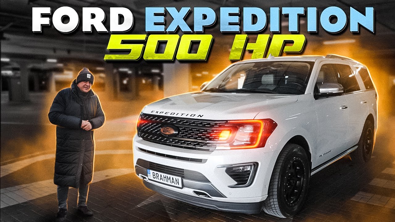 Ford EXPEDITION: головний ДИСОНАНС року!