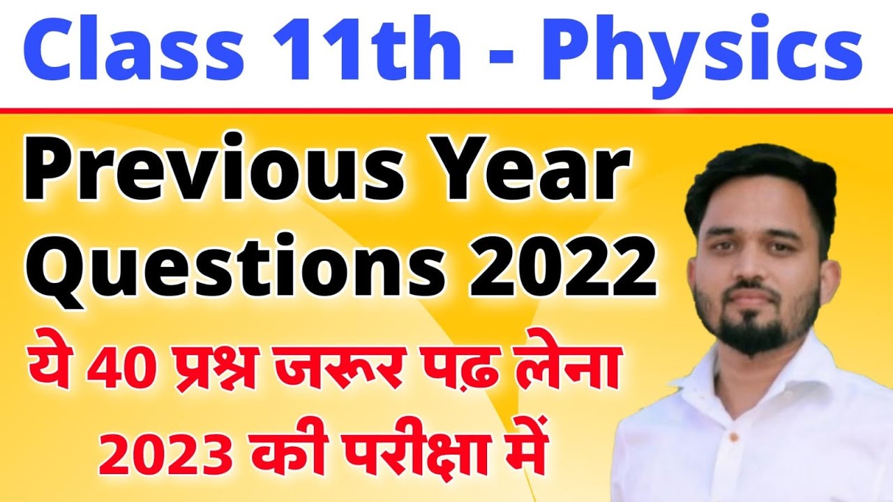 Class 11th Physics | Previous Year Questions Solution 2022 | Important Questions for JAC Board Exam