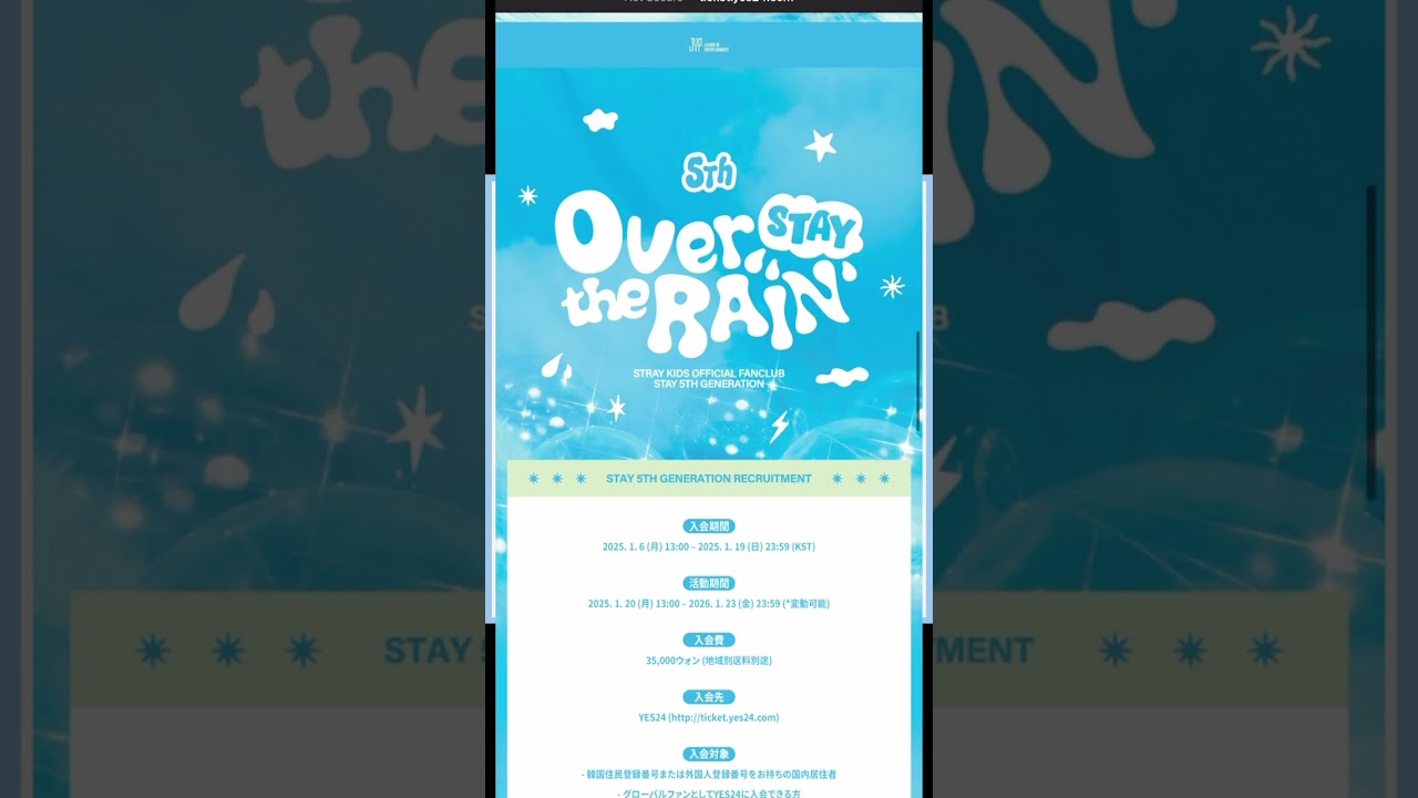 General Q&A and tutorial for 5th gen SKZ fanclub @StrayKids
