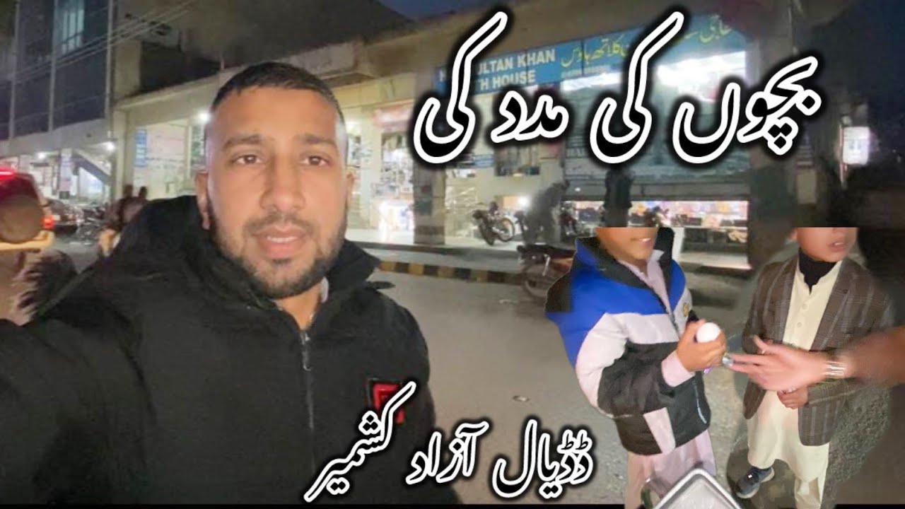 Today we Help needy people | Hassam Perwaiz | Dadyal azad kashmir | Food | Vlog | charity | help |