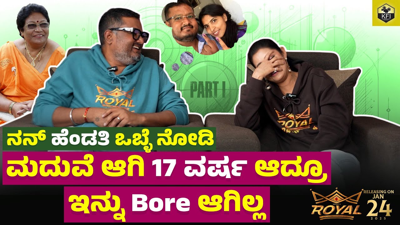 Dinakar Thoogudeepa: ತಾಯಿ ಬಿಟ್ಟು... ನನ್ ಯಾರು ನಂಬಿಲ್ಲ | Chaya Singh | Royal Movie | Viraat, Sanjana