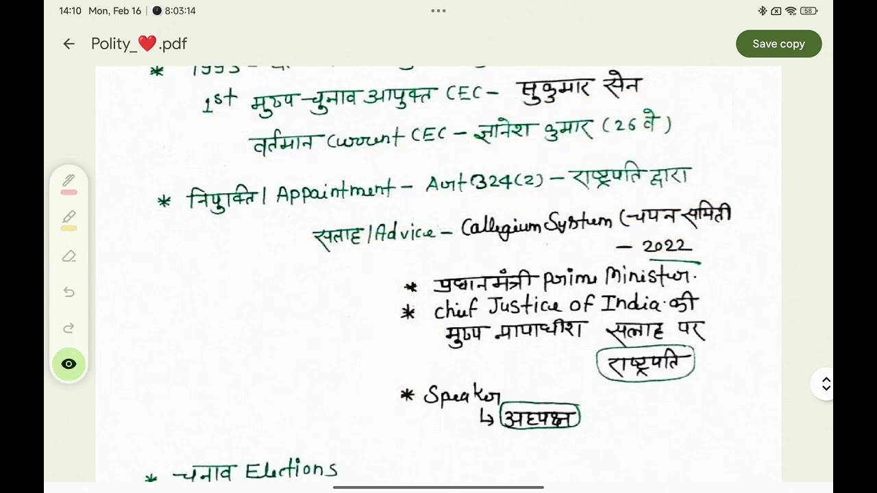 निर्वाचन आयोग 
